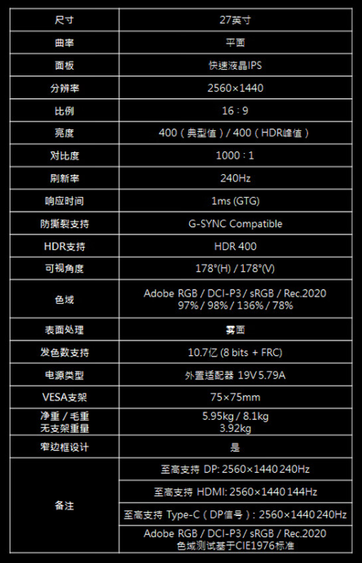 《微星G274QPX》27 英寸 2K 240Hz IPS 游戏显示器今日发售：到手价 1999 元