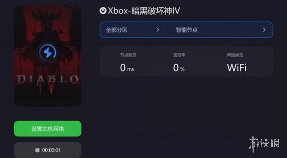 游侠网3