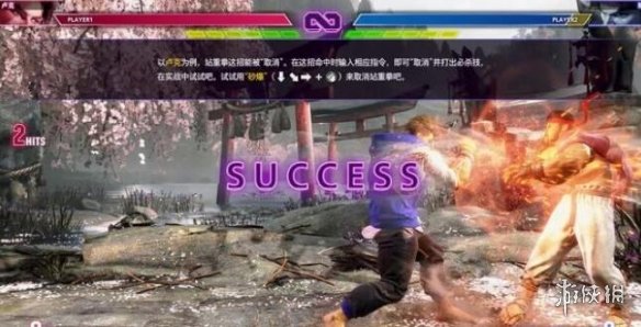 游侠网2