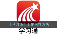 《学习通》攻略——不良记录查看方法