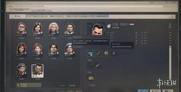 游侠网2