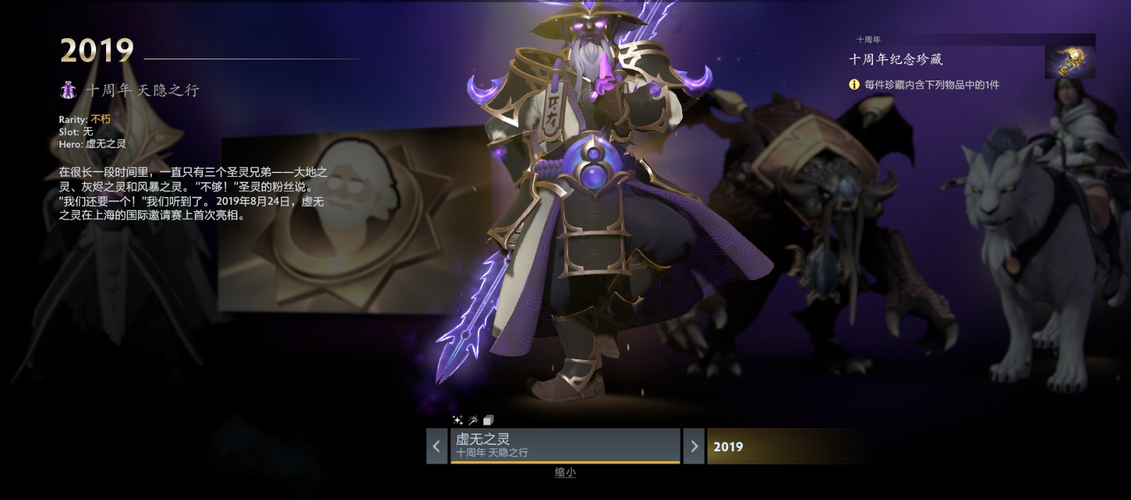 《DOTA2》10周年庆祝活动公布 获得13个珍藏