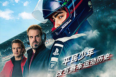 （焦点）《GT赛车：极速狂飙》正式定档！8月感受风驰电掣