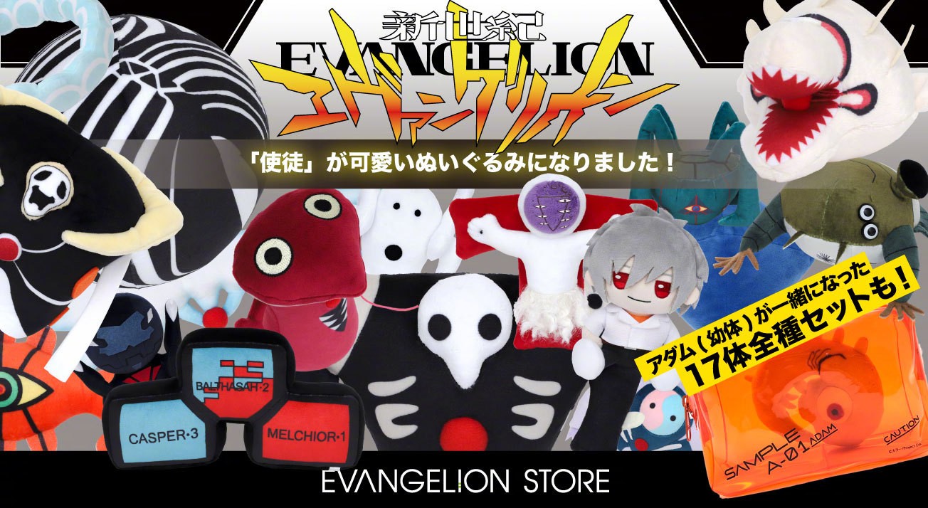 《EVA》STORE使徒布偶将于10月发售