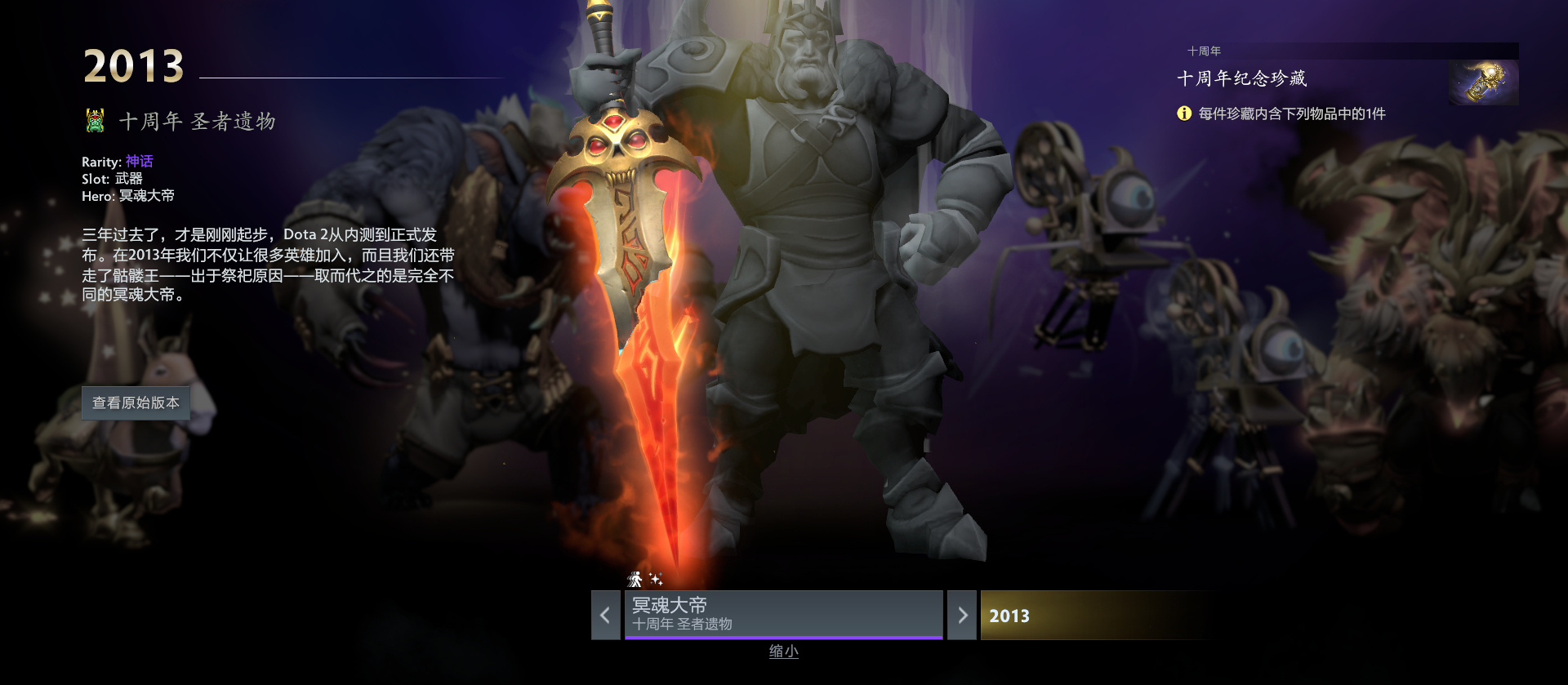 《DOTA2》10周年庆祝活动公布 获得13个珍藏