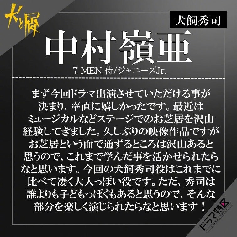 悬疑漫画《犬与屑》真人日剧化决定