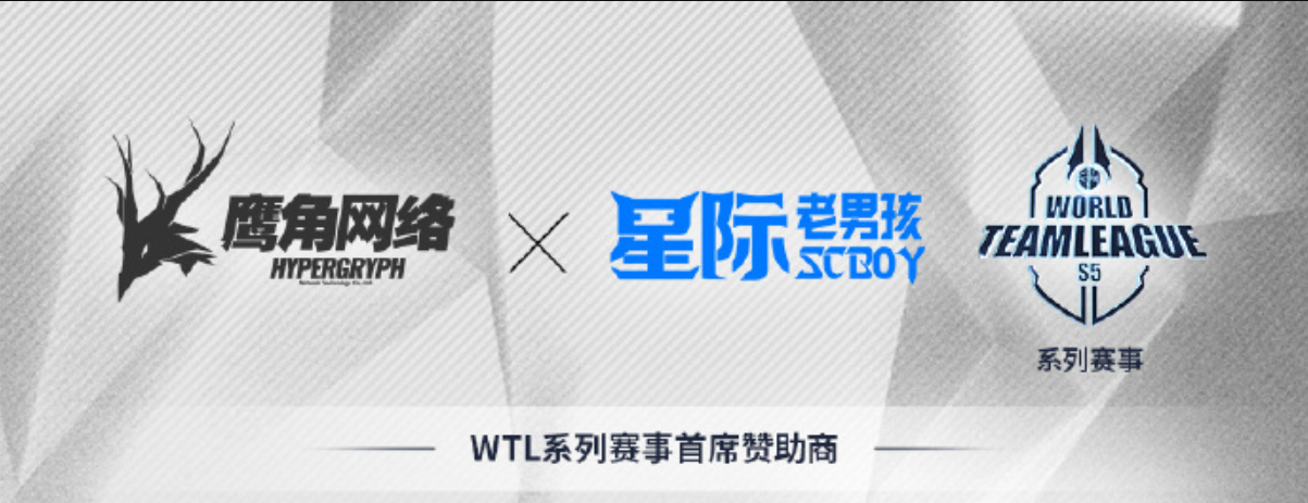 鹰角网络成为《星际争霸2》WTL系列赛事首席赞助商