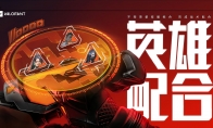 （焦点）《无畏契约》将登陆WeGame平台 3.28公布更多消息