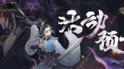 （热点）《我的门派》新区「天道修行」「昊天瑶池」即将开启