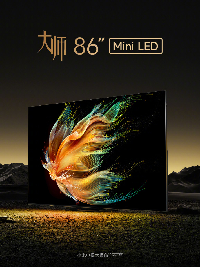 小米电视《大师86英寸Mini LED 》即将发售：售价 14999 元，2000 尼特峰值亮度