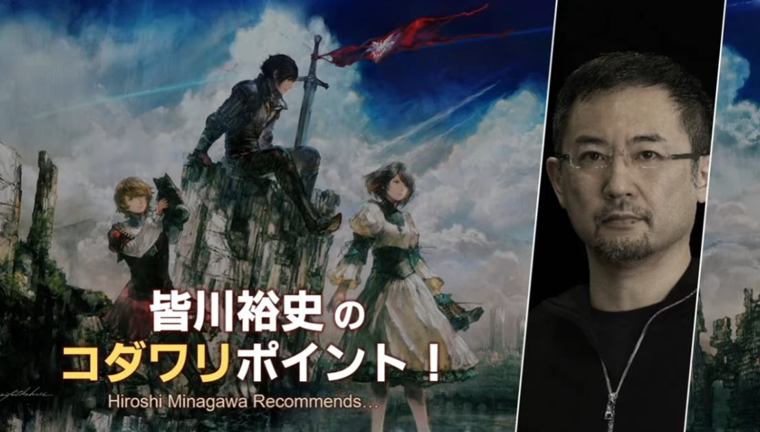 《最终幻想16》重视植物设定 由专门绿植导演担任工作