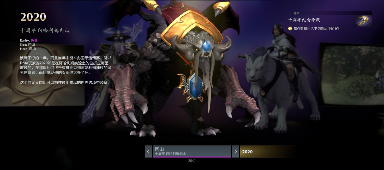 《DOTA2》10周年庆祝活动公布 获得13个珍藏