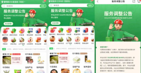 《叮咚买菜》再断臂，撤出川渝