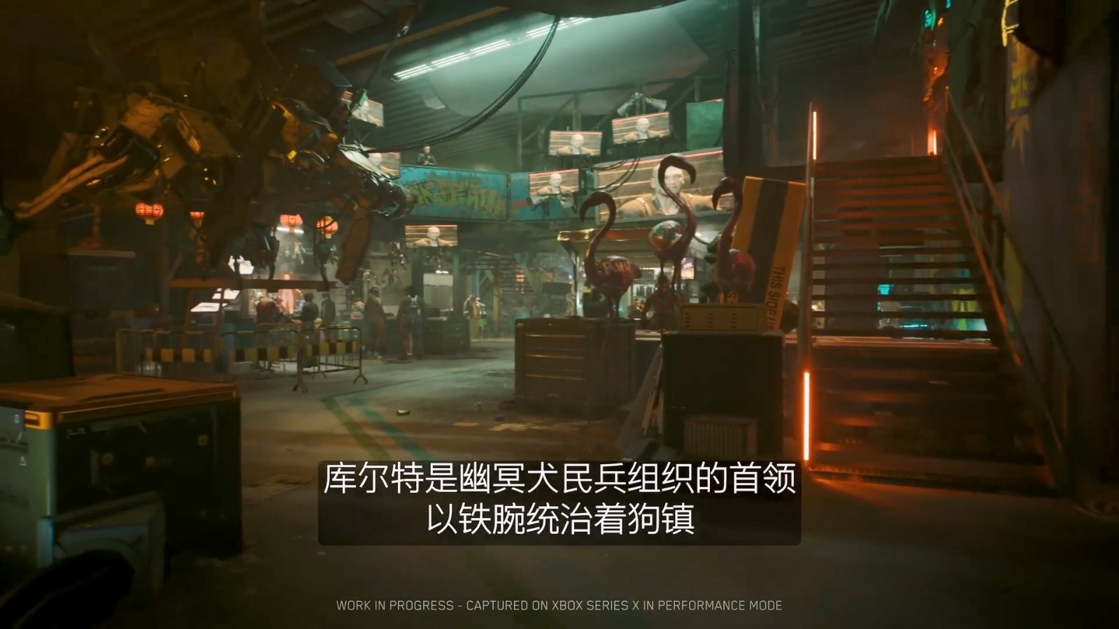 《赛博朋克2077：往日之影》总监带你游览狗镇