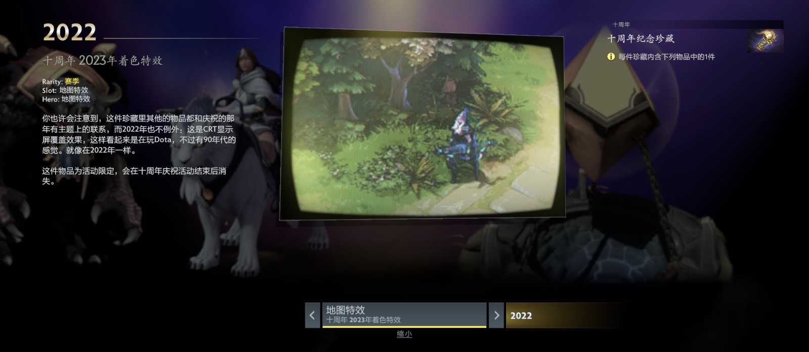 《DOTA2》10周年庆祝活动公布 获得13个珍藏