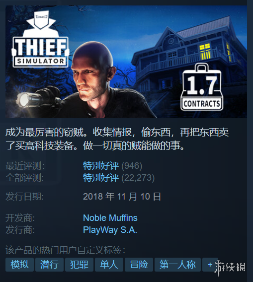 游侠网1