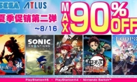 （热门）“SEGA 夏季促销第二弹”火热进行中！《人中之龙 维新！极》数字豪华版优惠50％