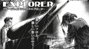 （专题）石塚真一《BLUE GIANT EXPLORER》今日完结