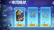 《王者荣耀》攻略——刘禅电玩皮肤怎么获得