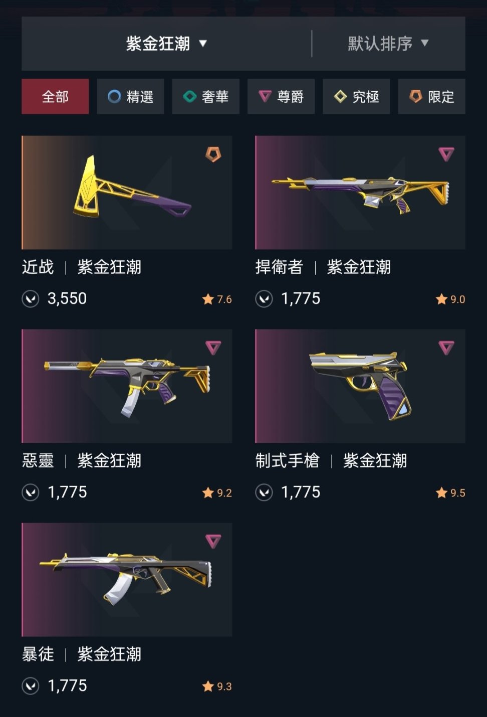 游侠网6