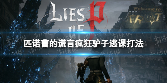 游侠网1