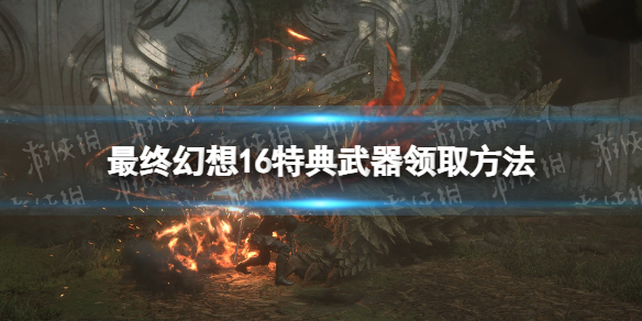 游侠网1
