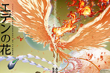 （热门）手冢治虫原作《火之鸟》剧场版动画《伊甸之花》预告