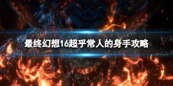 游侠网1