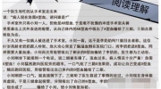 《我好难啊》攻略——离谱的文章回答问题怎么过