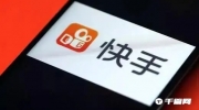 （热门）《快手》6月21日热搜排行榜