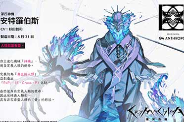 （热评）《恸哭机巧》第七弹角色介绍公布!安特罗伯斯&雷提亚