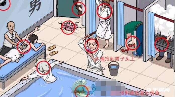 《猜字达人》男澡堂一怎么过