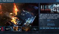 （热点）《异形：坠入黑暗》Steam发售 综合评价“特别好评”