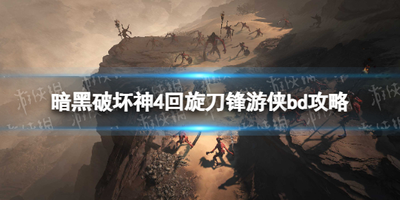 游侠网1