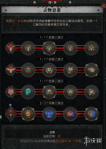 游侠网4
