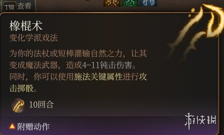 游侠网16