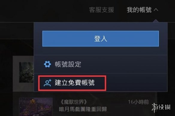 游侠网2