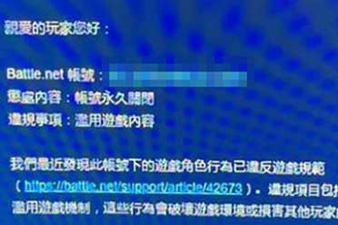 （话题）大量《暗黑4》玩家账号被永封！邮件称滥用游戏机制！