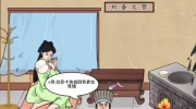 《猜字达人》攻略——尚香筹钱怎么过