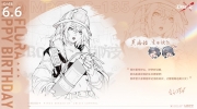 （热点）《无期迷途》芙洛拉生日贺图壁纸