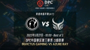（最热）《DOTA2》DPC中国联赛赛报：查猪越肥查猪越肥！蓝猫成诱饵Chalice兽王Lou电狗带队拿首局