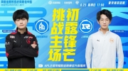 （热门）《王者荣耀》2023 KPL夏季赛赛报：安天帝夏洛特真的猛！！！AG横扫RNG先拿赛点！AG 2-0 RNG