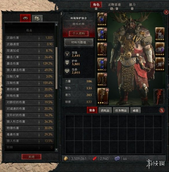 游侠网2