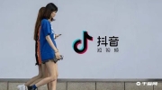 （热评）《抖音》5月29日热搜榜