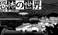 （焦点）《恐怖的世界》将于10月19日推出正式版！盒装版现已开启预定