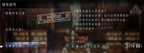 游侠网2