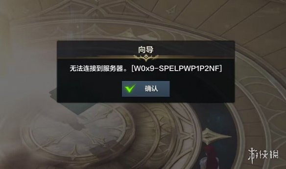 游侠网2