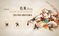 （专题）像素RPG《星之海》最新中文角色介绍片公布